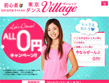 Tablet Screenshot of dancevillage.jp